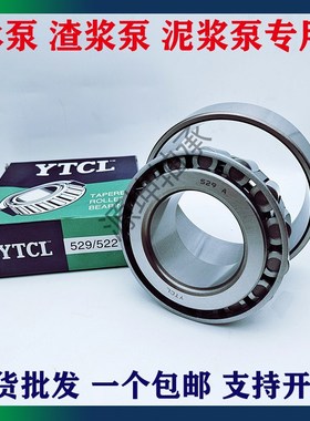 【正品原厂】水泵轴承K 3490/3420 529/522X 645/632 6580/6535