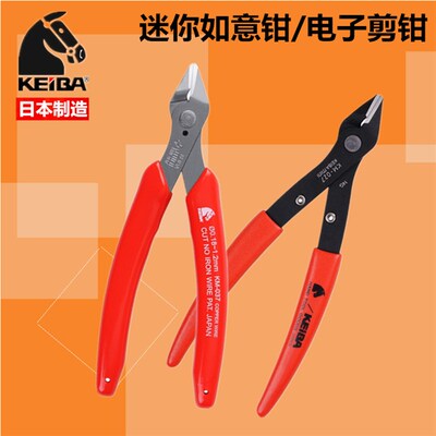 日本KEIBA马牌 电子如意钳KM037/027不锈钢斜口钳 5寸剪钳水口钳