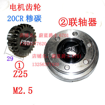 大河常州福临丹东Z5125Z5140Z5150立钻Z21齿Z25齿电机联轴器齿轮