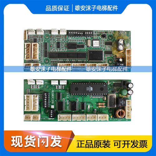 电梯配件/星玛电梯/DHG-160/DHG-161/DHG-162/井道通讯板原装低价