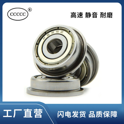 法兰轴承 F623 F624 F625 F626 F627 F628 F629 F6200 Z ZZ -2RS