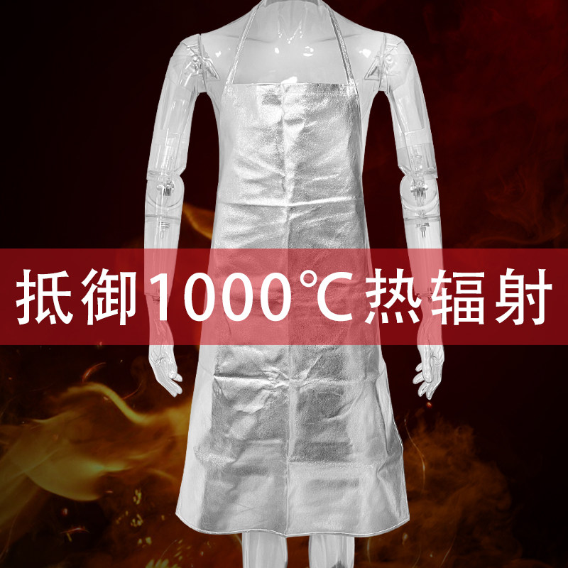 1000度铝箔隔热围裙防火服阻燃耐高温防烫热辐射家用厨房隔热手套