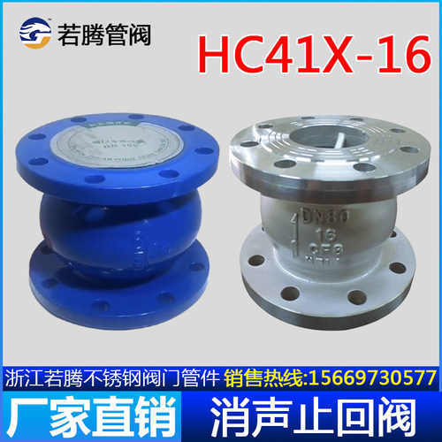HC41X不锈钢/铸钢消声止回阀 圆肚型止回阀DN40 50 65 80 100 125