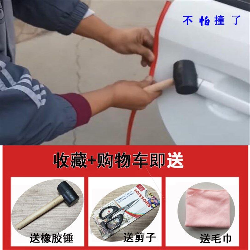 汽车车门边防撞条加厚门边改装饰用品门条防刮蹭擦神器免粘贴大全,金属材料及制品,金属罐/桶/瓶,淘宝优惠券,粉丝福利购,淘宝优惠卷