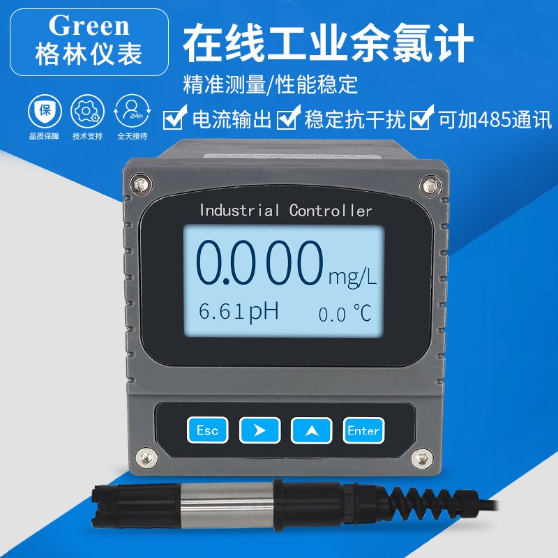 工业在线余氯分析仪余氯仪多参数余氯计PH变送器检测仪膜法恒电压