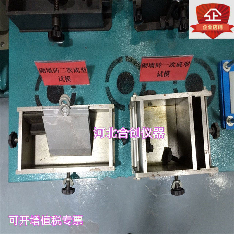 砌墙砖试模一次成型制样模具二次成型制砌墙砖试模成型试模新标准,纺织面料/辅料/配套,服装加工设备,淘宝优惠券,粉丝福利购,淘宝优惠卷