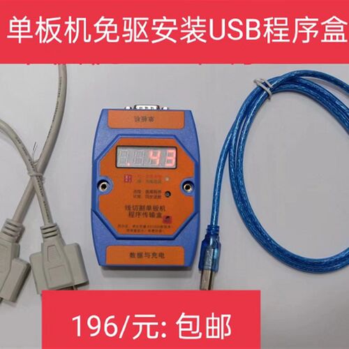 线切割配件内置USB无线传输程序盒存储器3B数据传输稳定包邮