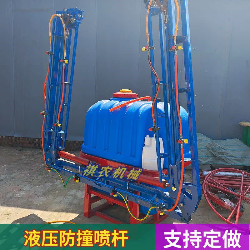 新款液压防刮防撞喷杆拖拉机后悬挂自动升降喷药机折叠喷杆加厚型