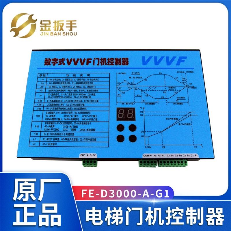 展鹏VVVF数字式门机控制器FE-D3000-A-G1-V门机变频器 卧式 立式