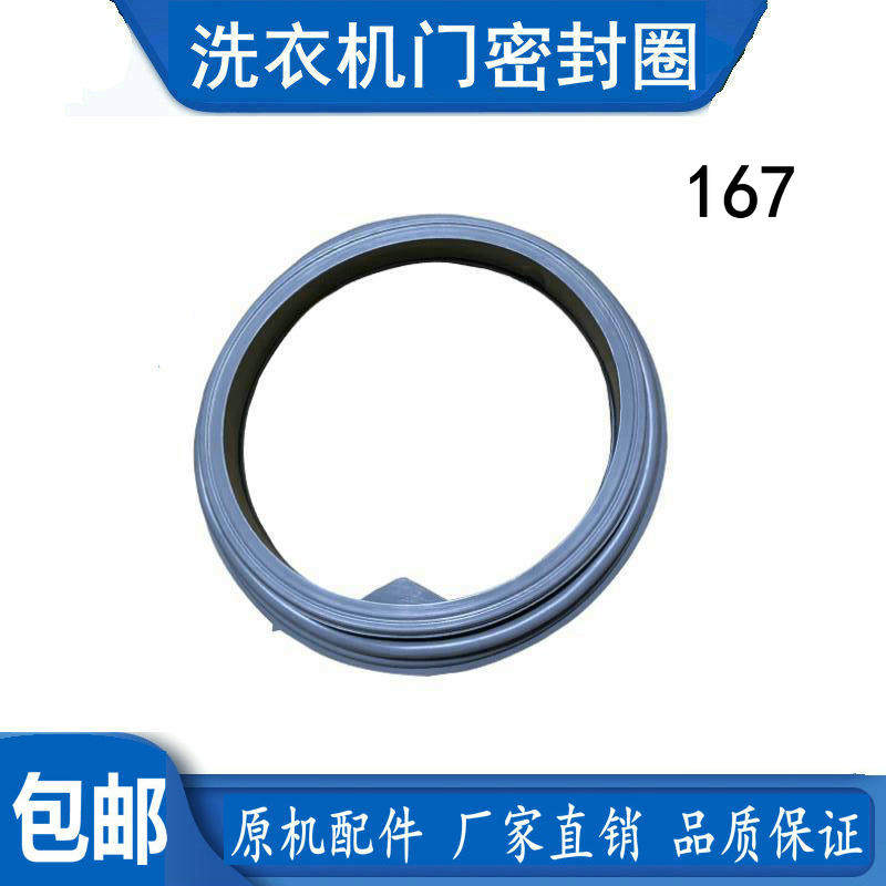 适用格兰仕滚筒洗衣机窗垫门封圈密封圈XQG70-Q710-Q712-Q7312