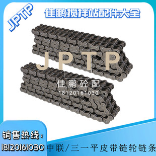 中联搅拌站配件厂价直销 92GB1243三一 平皮带减速机链条20A