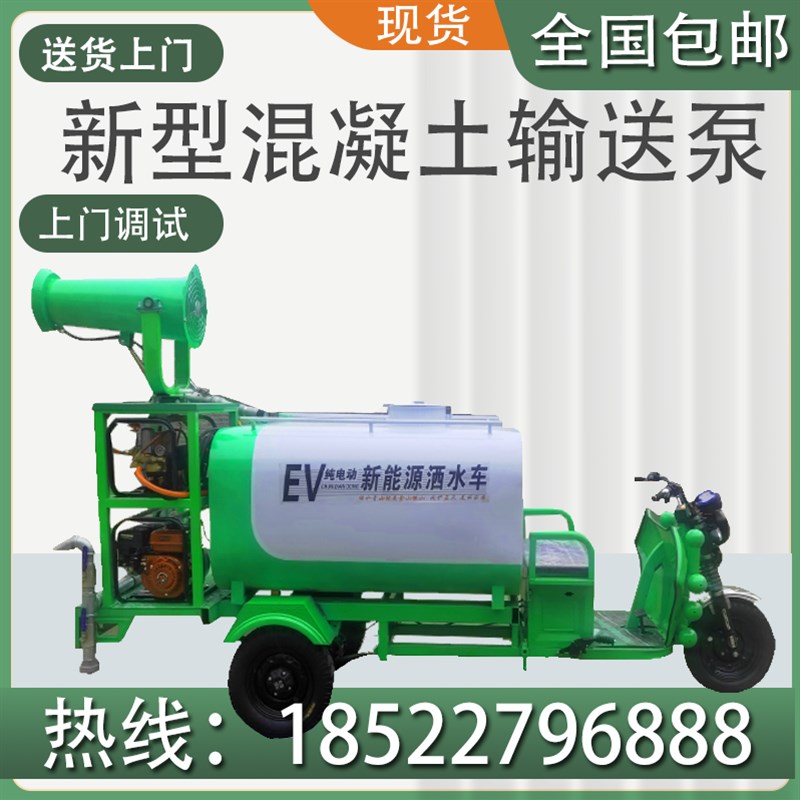 新能源小型纯电动三轮高压清洗车路面冲洗市政地面消毒洒水车园林