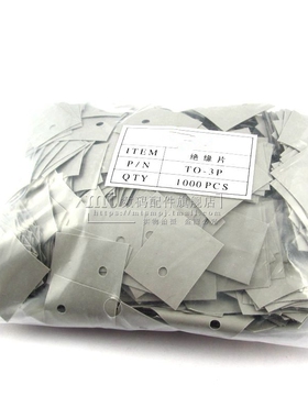 灰色 软矽胶片 TO-3P 20*25*0.3MM TO-247 绝缘垫片 导热垫