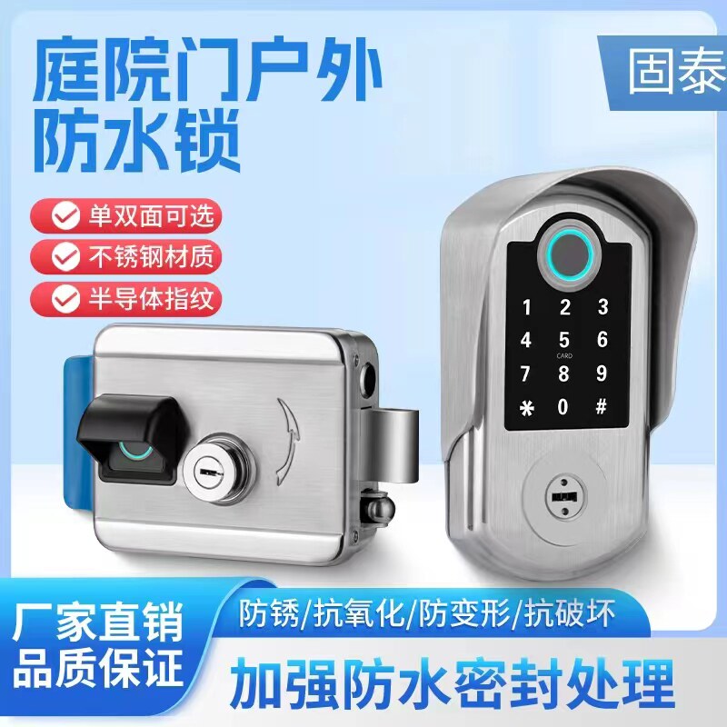 指纹锁户外防水锁庭院门老式不锈钢门铁门智能锁密码锁门锁电子锁