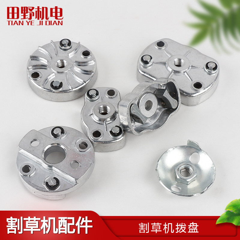 割草机拨盘割灌机启动拉盘本田GX35/139430打草机启动器铁盘