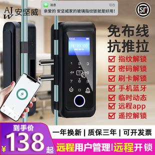 办公室单双开玻璃门指纹锁密码锁远程智能电子锁推拉电池防盗门锁