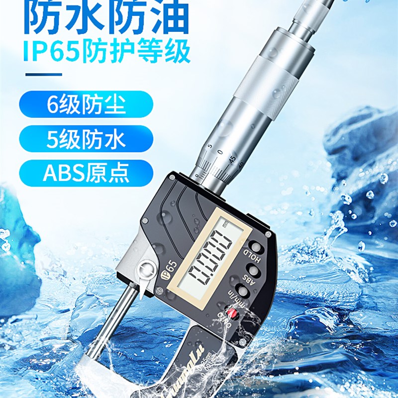 桂林广陆千分尺高精度电子数显外径螺旋测微器千分卡尺测厚仪量具