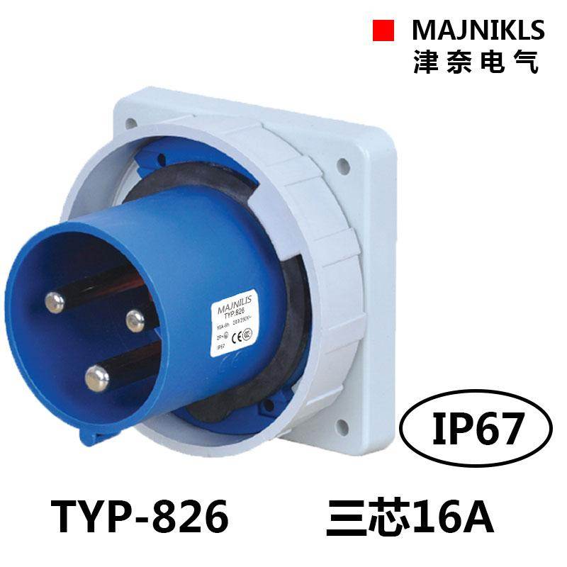 上海津奈MAJNIKLS型号TYP826电源防水827附加装置829插头16A/IP67