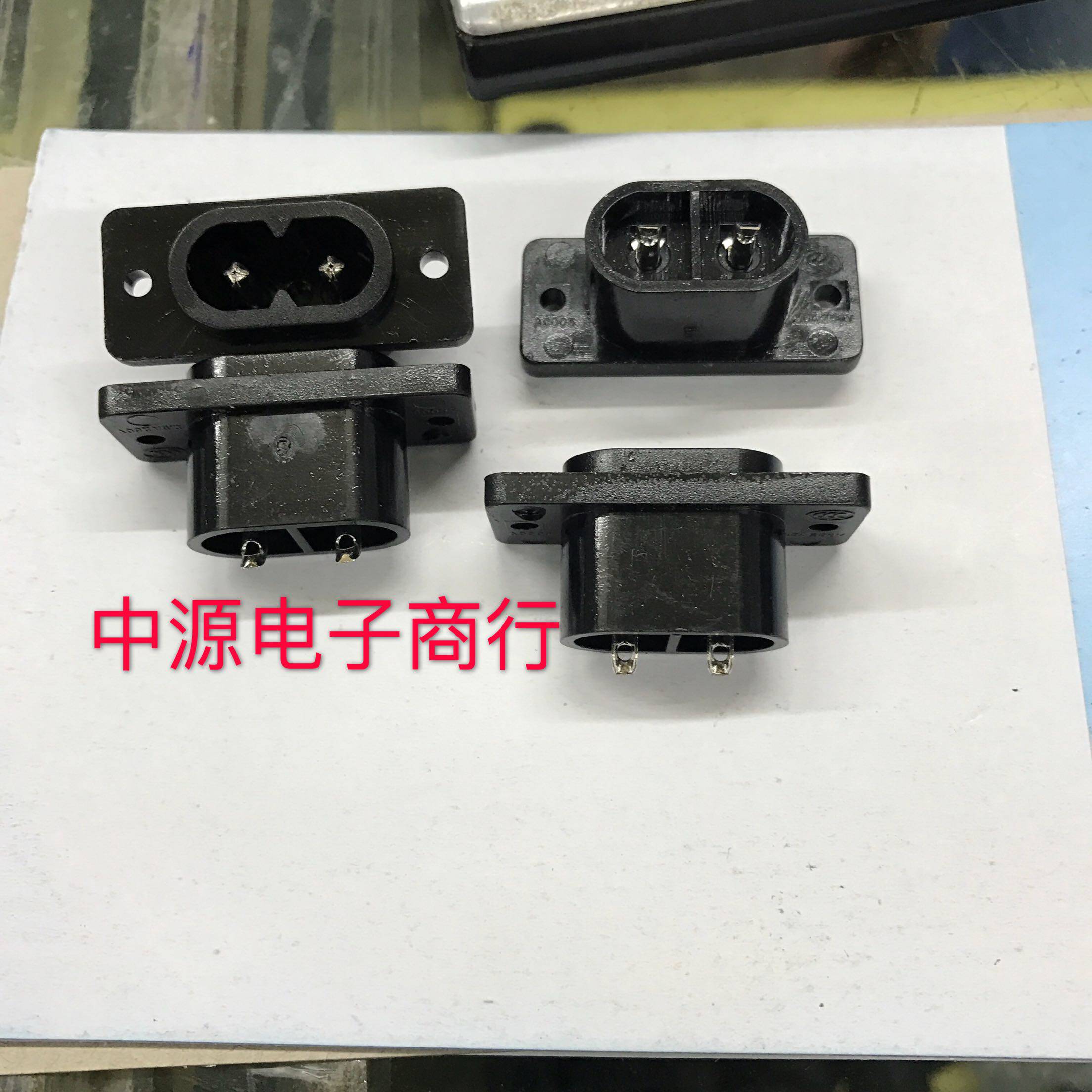 AC插座 8字插座 梅花插座 AC-005A插座 电源插座 八字插圆底座