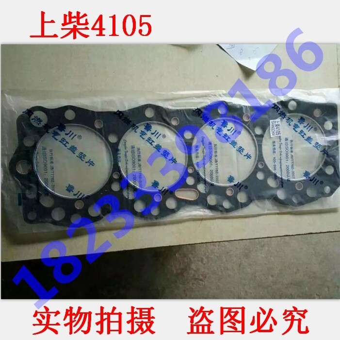 上海 上柴 4105 柴油机 拖拉机 气 缸床 货车 缸垫 工程车配件