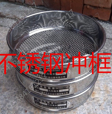 304全不锈钢冲框标准筛冲框分样筛中药筛 直径200mm 20cm
