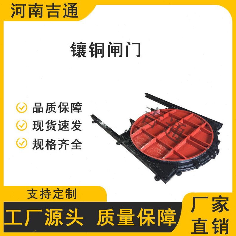 直销铸铁镶铜闸门 机闸一体 双向止水 启闭电动闸门 水利工程建设