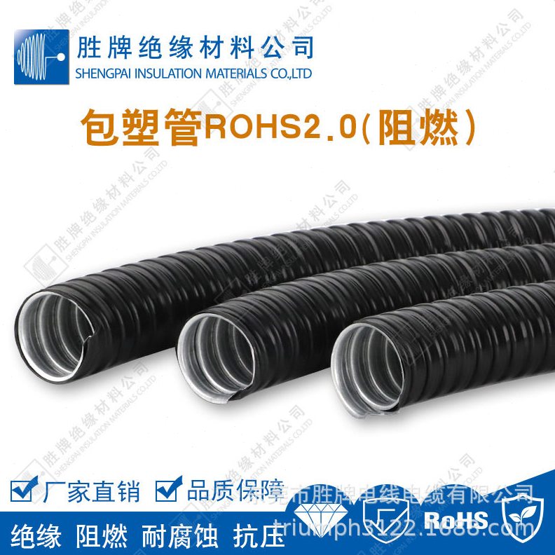 直销胜牌 阻燃包塑金属软管穿线管PVC镀锌钢蛇皮管波纹管线缆保护