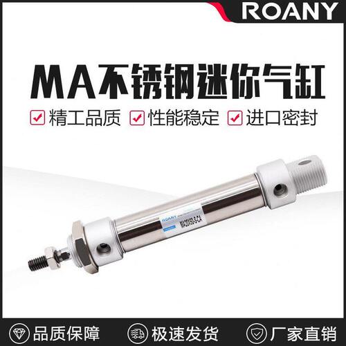 亚德客型迷你气缸MA20小型气缸20不锈钢气动元件工厂25X32*40×