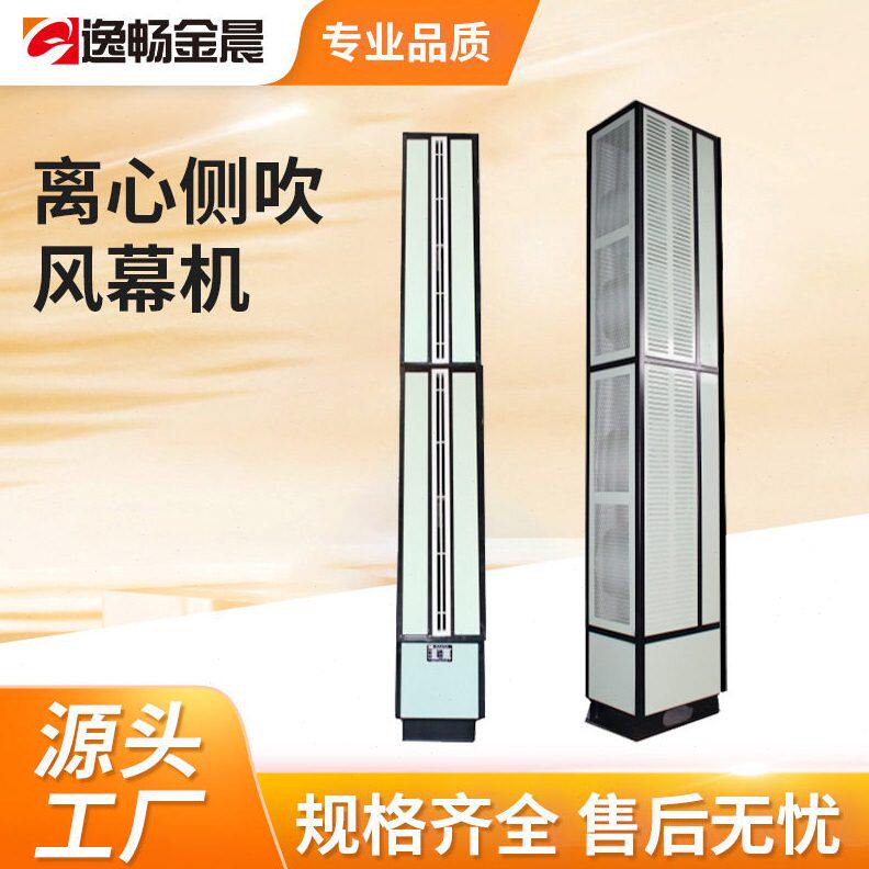 直发离心侧吹风幕机工业取暖器商用采暖立式空气幕车间风帘机
