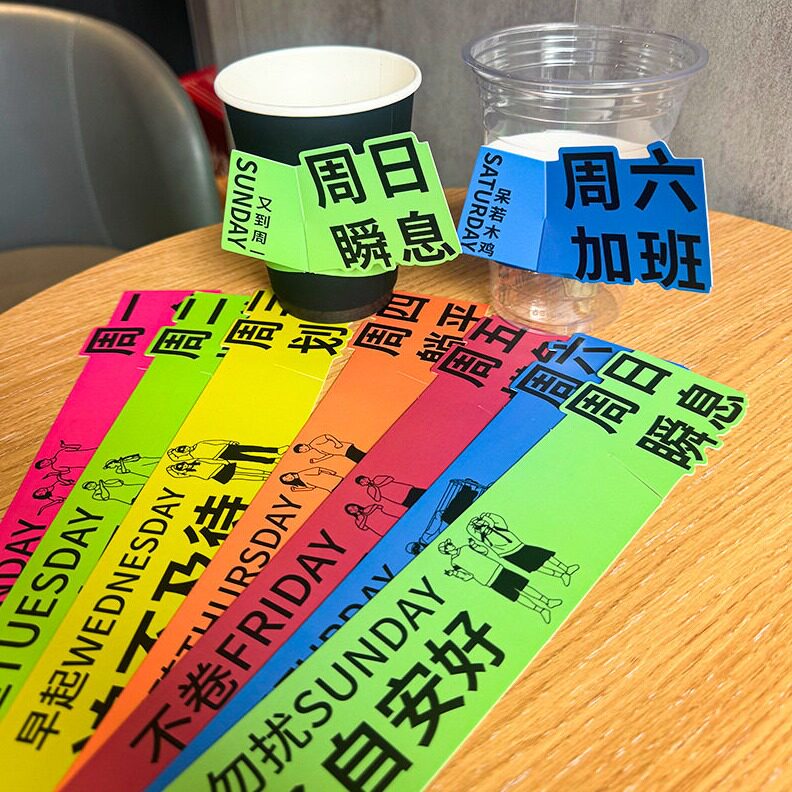 直销咖啡杯套一次性网红打卡手柄异型星期奶茶杯套网红logo白卡纸