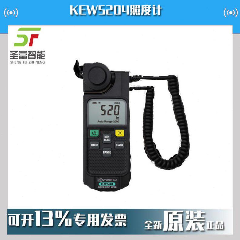 共立KEW5204照度计数字照度仪精度光度表测光表