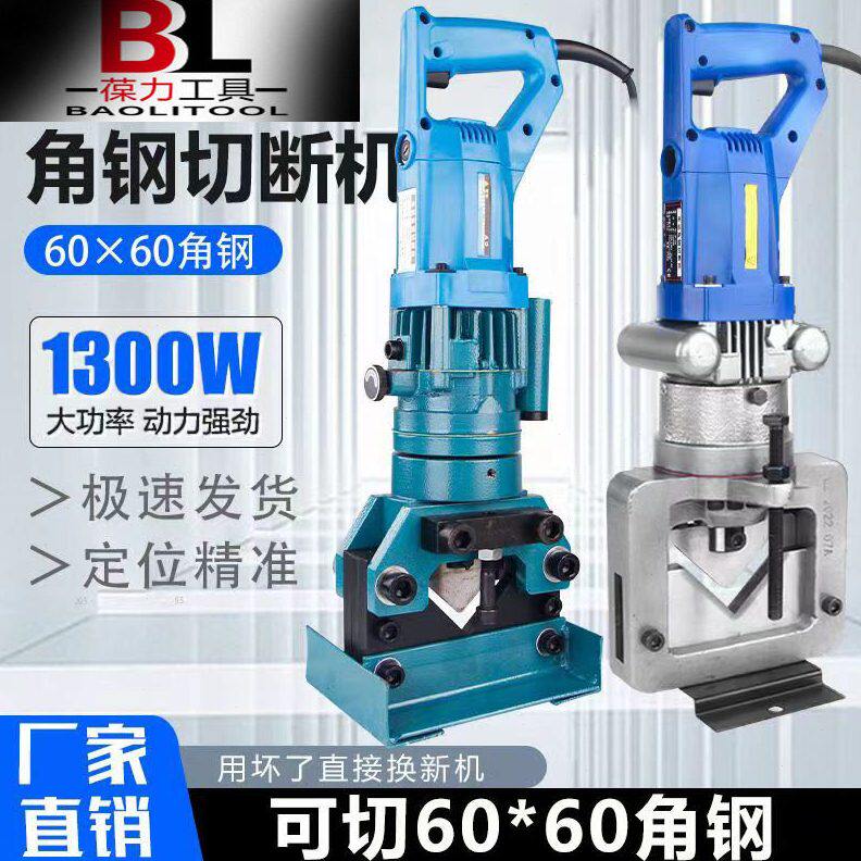 液压角钢切断机JP-60便携充电式整体电动角铁圆角切断6号角铁切割