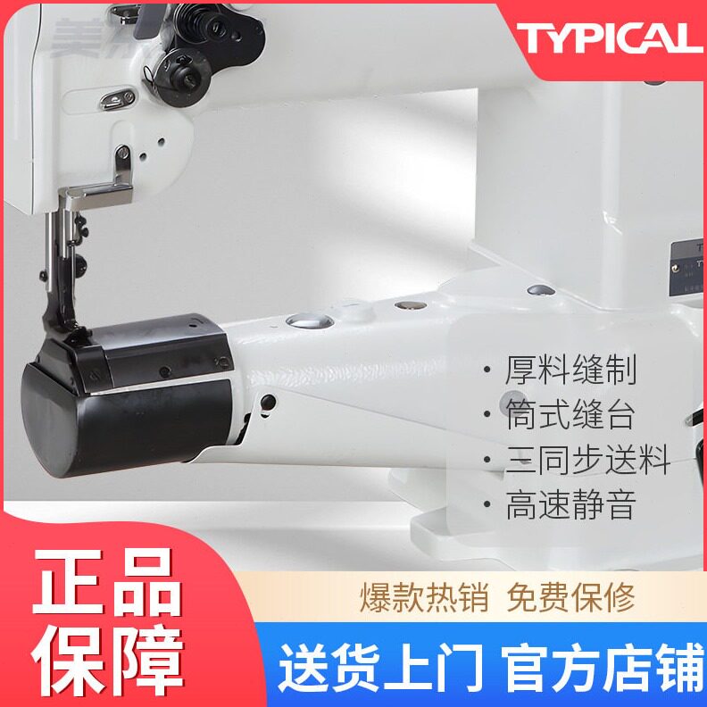 直销标准牌8B综合送料头车电脑直驱筒形中嘴包边明线工业缝纫机