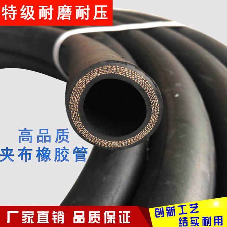 黑色光面夹布橡胶管4分6分1寸 耐温耐热蒸汽管胶皮管压水管25
