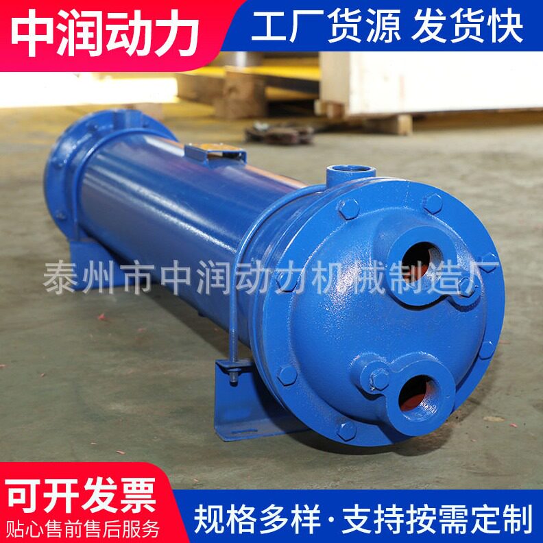 直销列管冷却器 中润厂家供应油水冷却器 列管式换热器可定非标冷