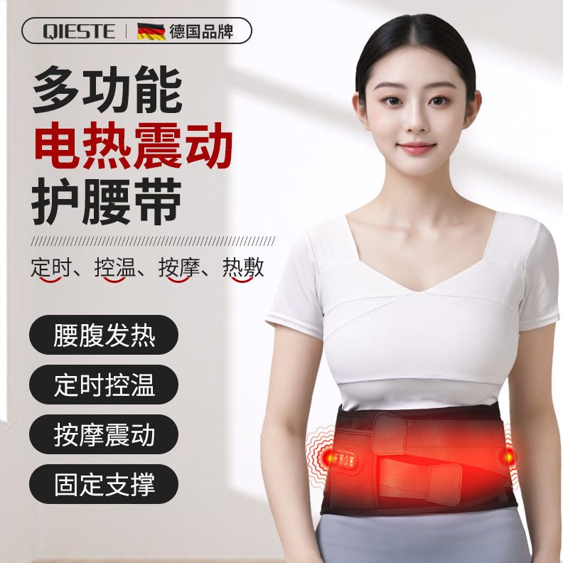 直销红光电加热护腰带热敷控温按摩仪充电式女式通用腰部电动护腰