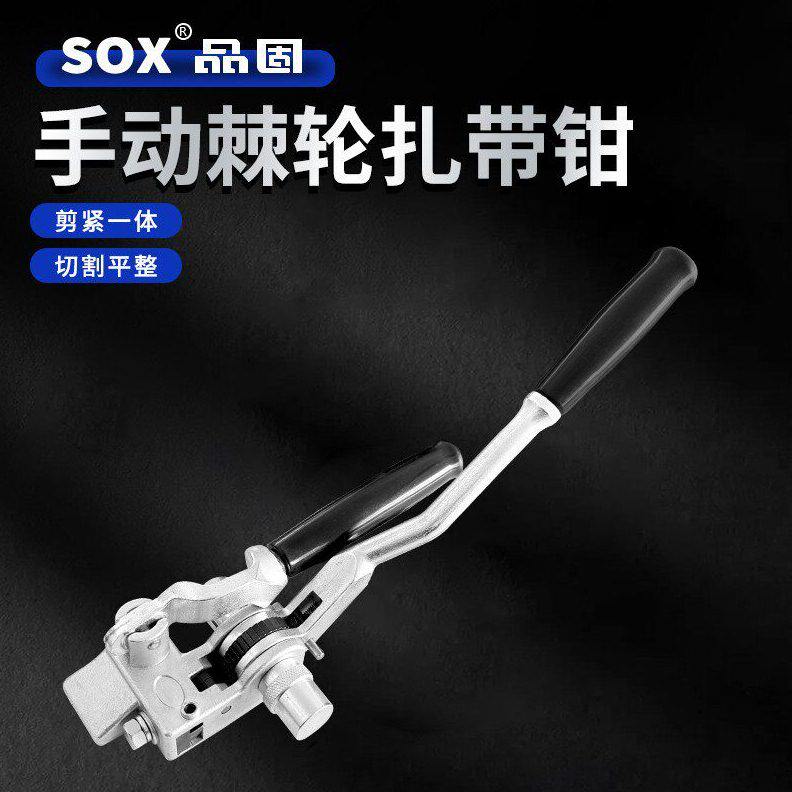 便携式手动棘轮钳金属不锈钢钢带扎带盘带打包剪断拉紧工具源头厂