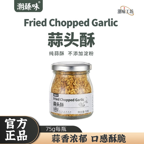 潮臻味潮汕蒜头酥75g调味料