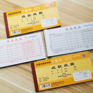 30兩聯(lián)收據(jù)多欄式 二聯(lián)收款 收據(jù)青聯(lián)D136 2聯(lián)單據(jù)本54K收據(jù)本收