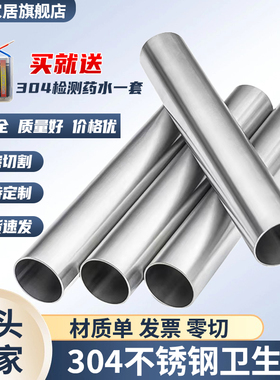 半米 304不锈钢圆管内外光亮卫生管装饰管焊接钢管激光切割加工