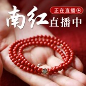秀晶梵瓦西料南红多圈手串吊坠正宗南红手链男女款 直播专用