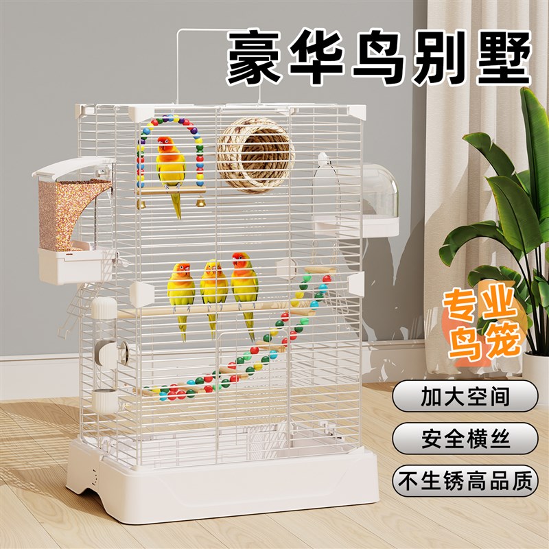 鸟笼鹦鹉笼大号豪华别墅虎皮牡丹玄凤珍珠家用新型防溅饲养笼