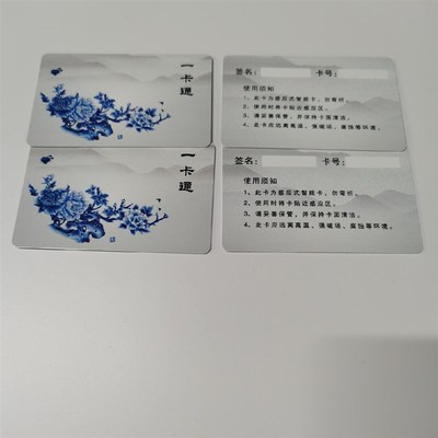 M1IC白卡定制门禁卡复旦F08芯片卡S50智能卡ID白卡会员卡定制图案