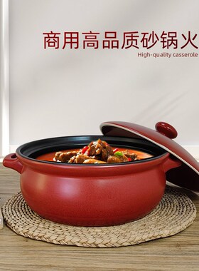 红色电陶炉明火专用火锅砂锅耐高温家用陶瓷煲汤干烧商用大号沙锅