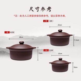 宜兴紫砂炖锅煲汤煮粥炖肉无釉质广口土锅家用明火耐高温浅款 砂锅
