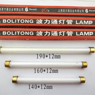 水位计灯管140mm*12平头 铜头双色水位计灯管 锅炉计灯管配套190
