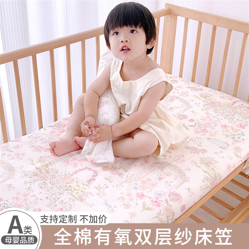婴儿床床笠a类定制儿童拼接床单夏季宝宝幼儿园床垫套罩