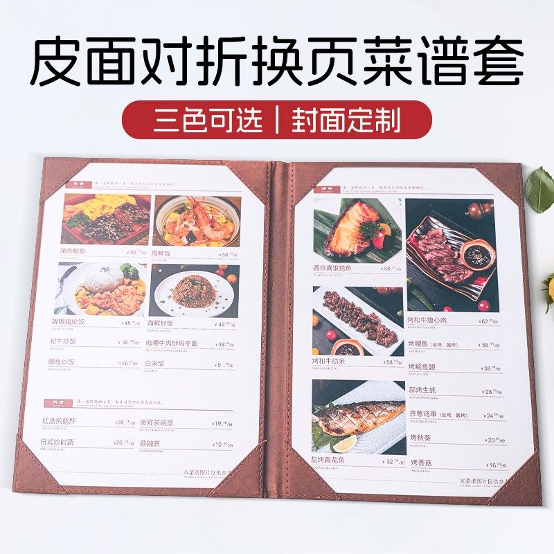 2页对开皮质菜谱本酒水单皮革活页菜谱本插页本透明菜谱制作外壳a,文具电教/文化用品/商务用品,桌牌/台牌,淘宝优惠券,粉丝福利购,淘宝优惠卷