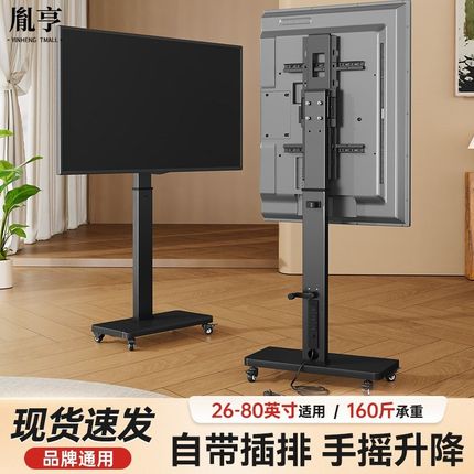 电视机落地支架横竖屏旋转直播投屏广告通用挂架可移动式带轮推车