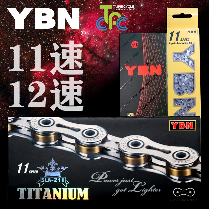 YBN山地车公路车11S 12S变速链条12速22速镂空自行车超轻33速24S